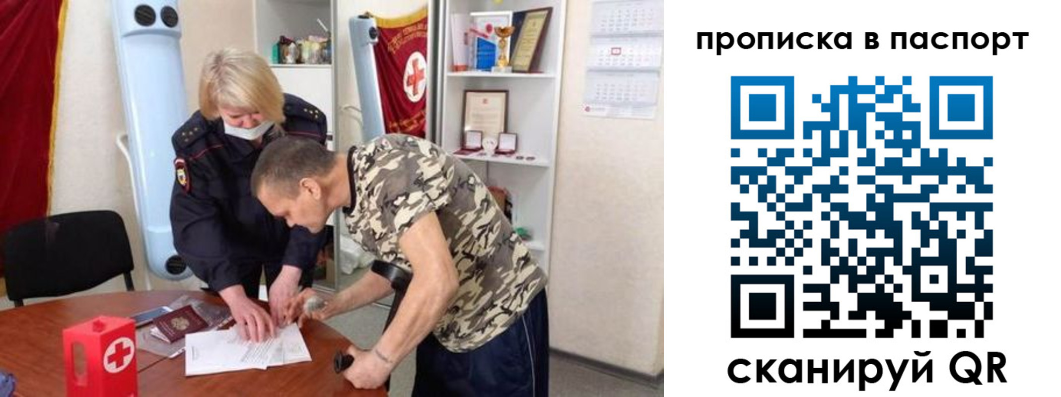 регистрация для дет. сада в Николаевске