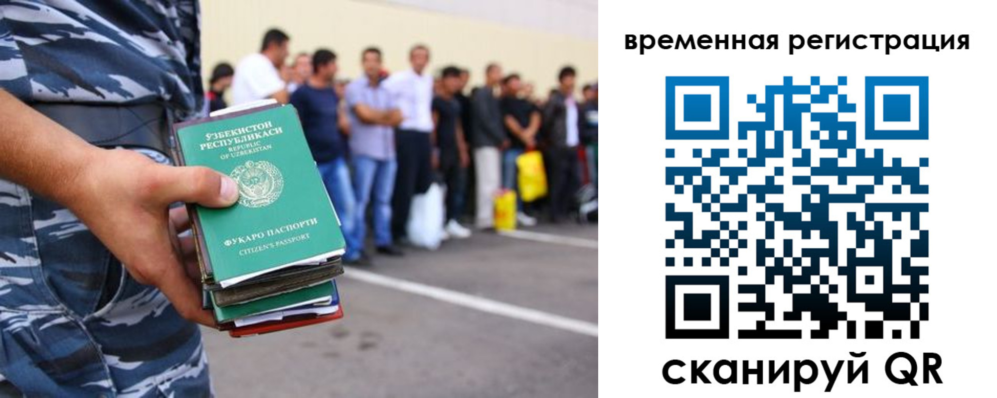 временная регистрация госуслуги в Николаевске