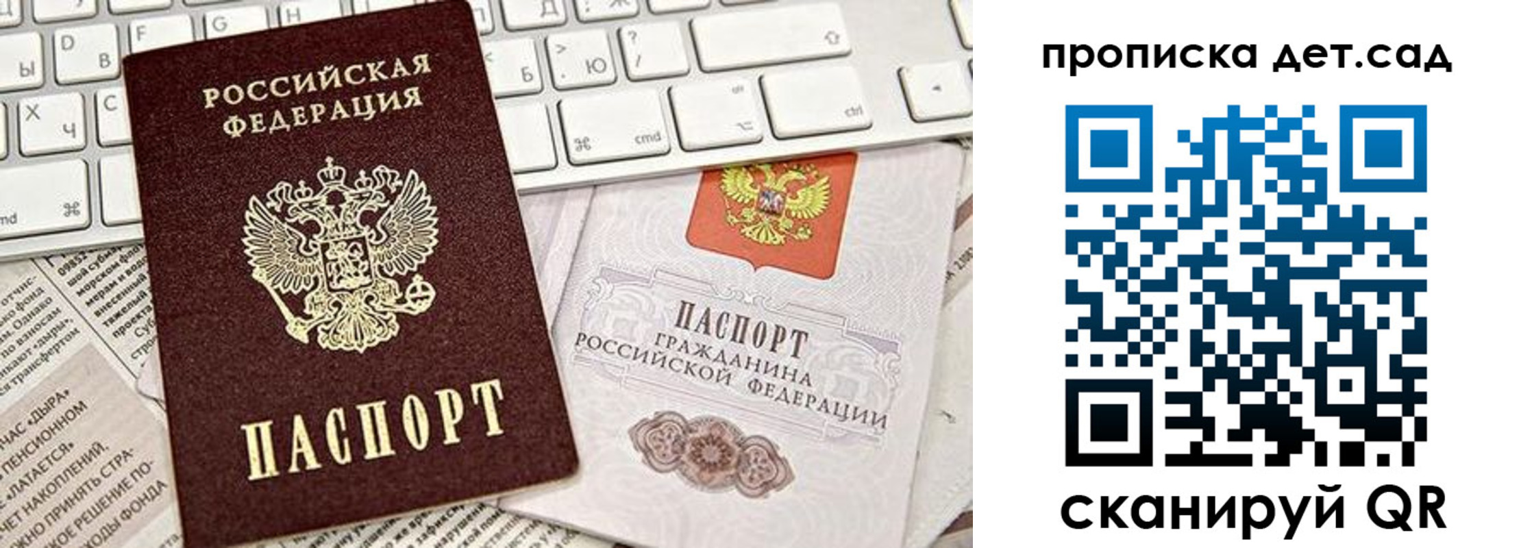 где прописаться в Николаевске