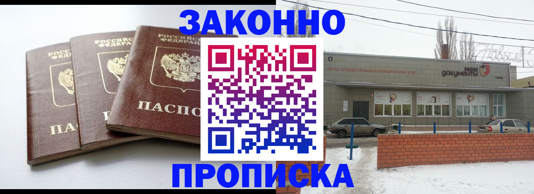 прописка для кредита в Николаевске