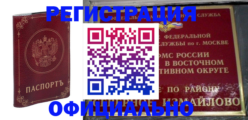 временная регистрация госуслуги в Николаевске