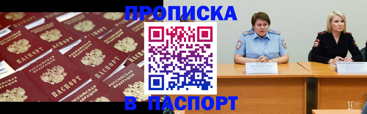 прописка для кредита в Николаевске