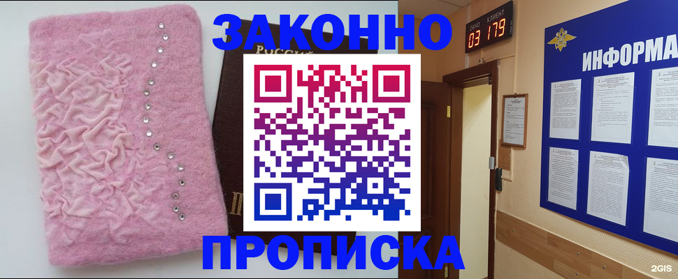 временная регистрация недорого в Николаевске