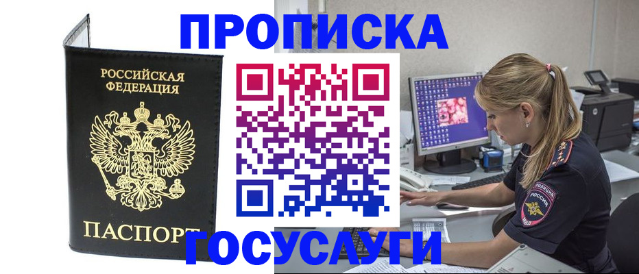 пропишу в квартире в Николаевске