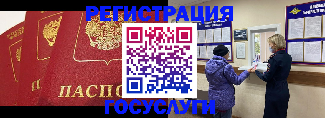 прописка законно в Николаевске