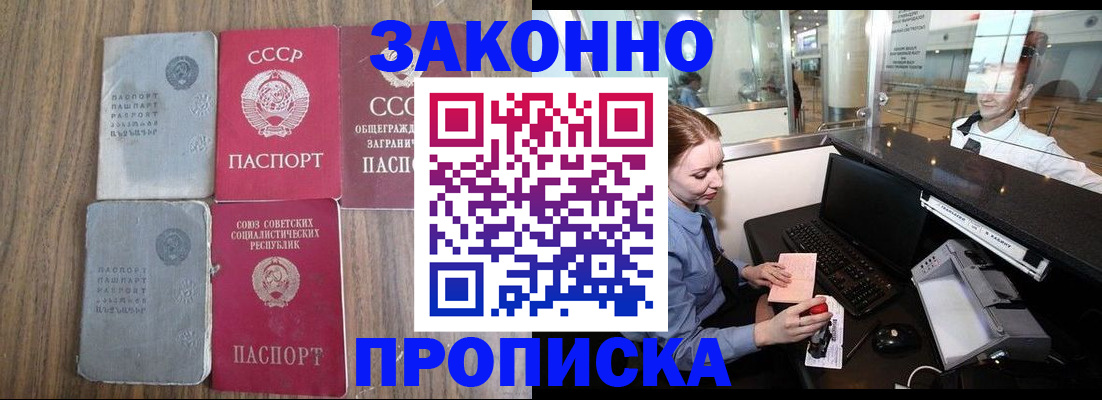 миграционный учет в Николаевске